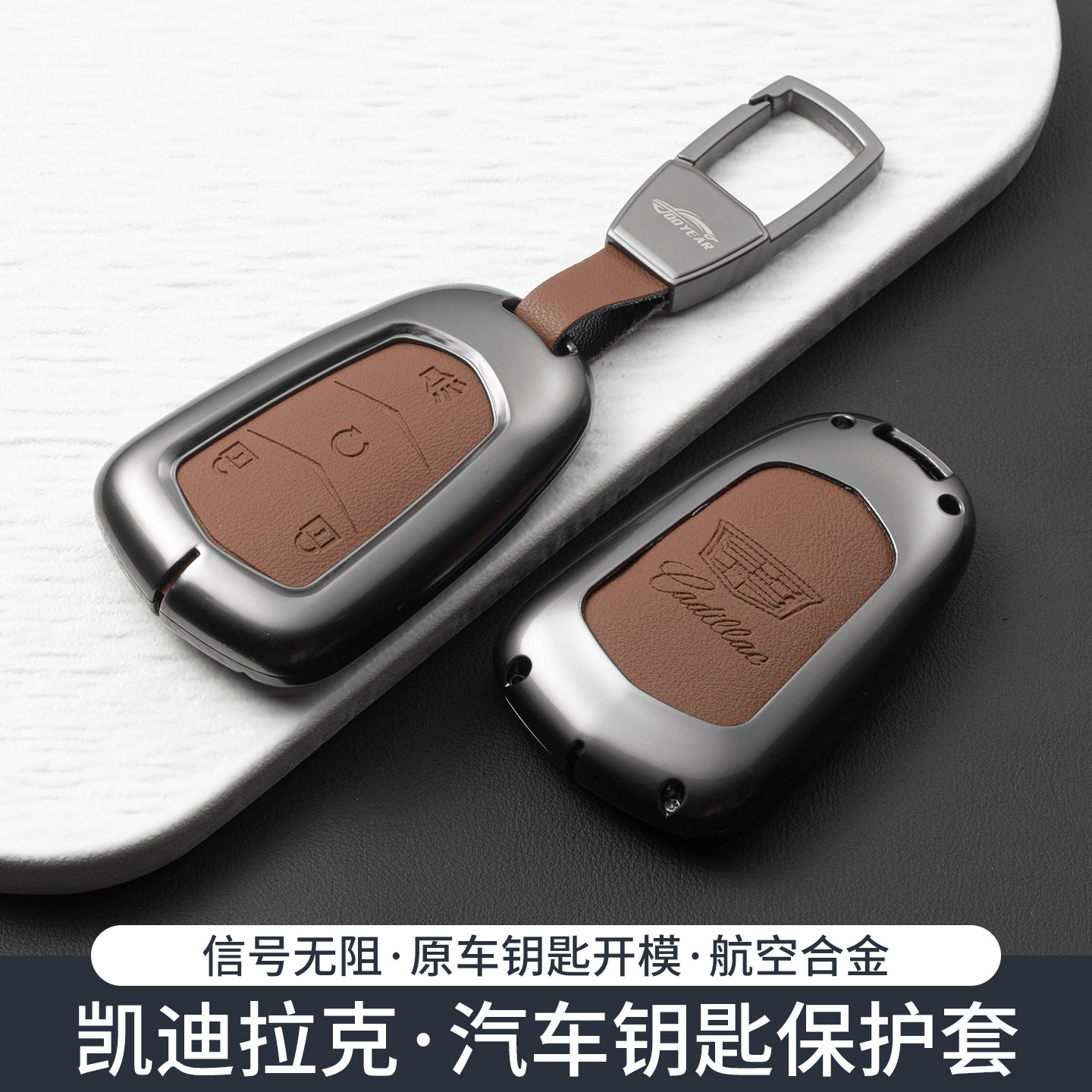 26款凯迪拉克XT5钥匙套XT4/XT6/X图片