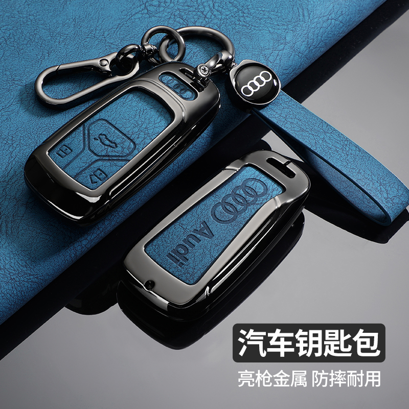 奥迪18-25款Q5L汽车钥匙套a4ls4