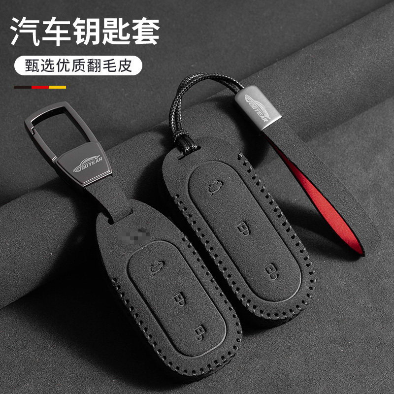 适用理想汽车钥匙套25款L6/L7