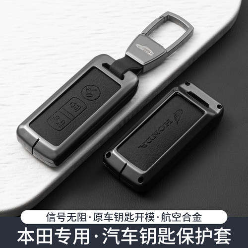 专用摩托车ns125la钥匙套pcx160