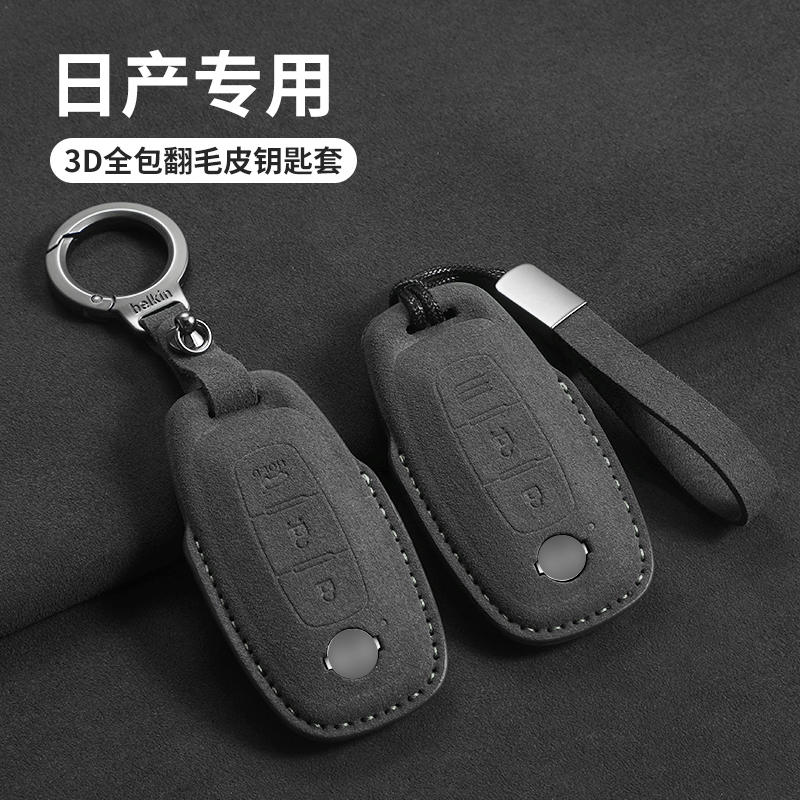 适用东风汽车14代轩逸艾睿雅钥匙套尼桑劲客楼兰天籁探陆奇骏锁匙