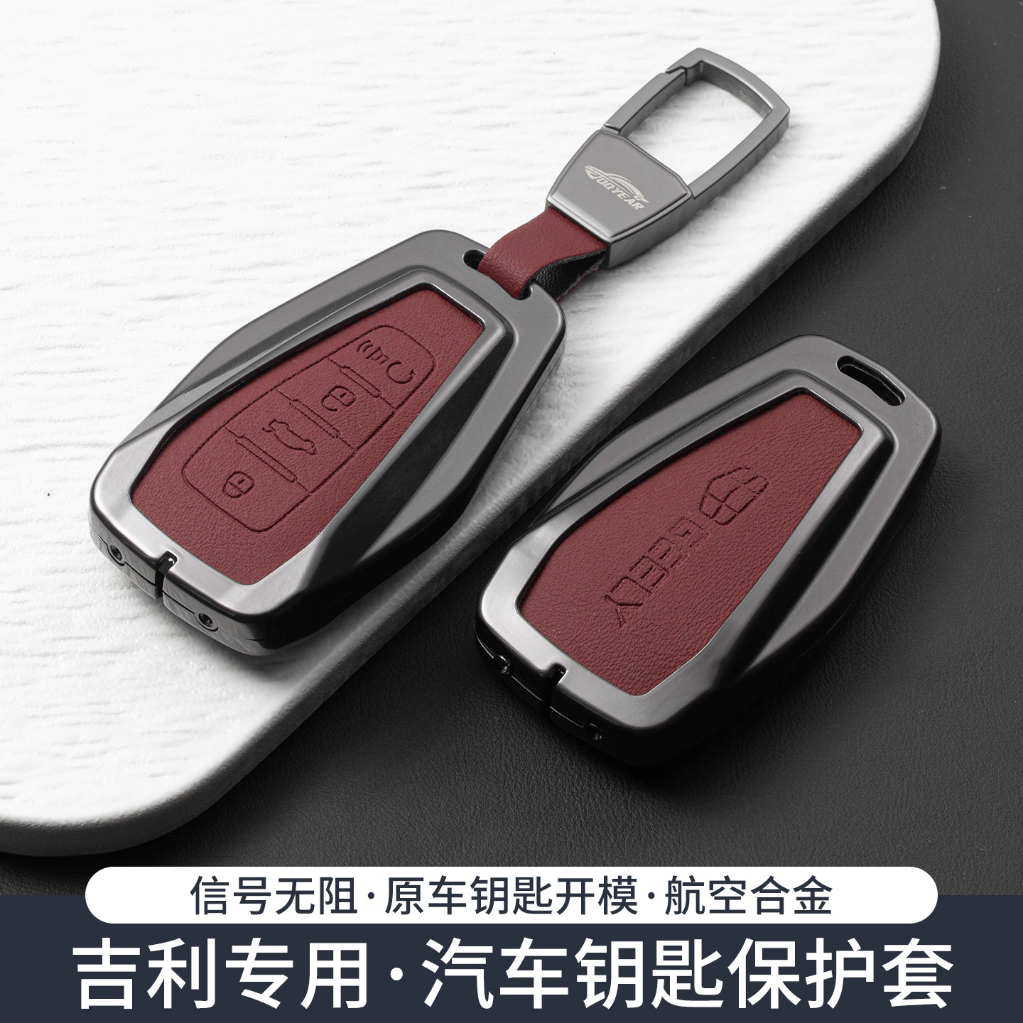 适用吉利星越L钥匙套星瑞博越L帝
