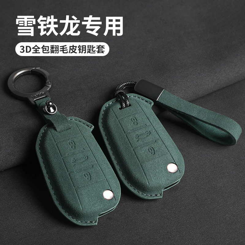 适用25款东风雪铁龙c5钥匙套c3xr