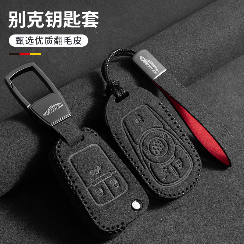 适用别克英朗钥匙套君威越