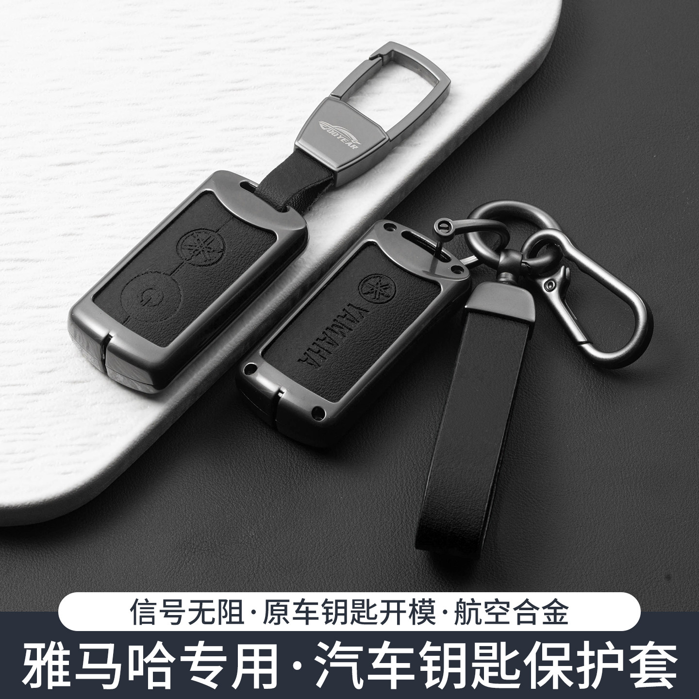 适用雅马哈YAMAHA钥匙套Nmax155