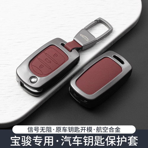 专用宝骏KiWiEV钥匙套RS7