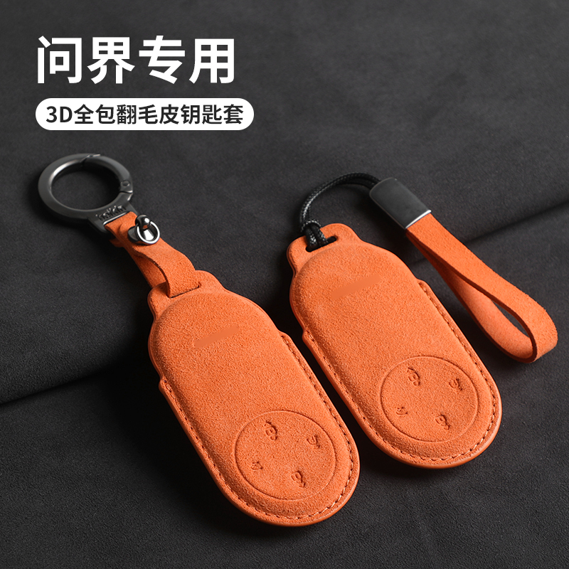 汽车钥匙套M9/M8/m7/m5车内用品