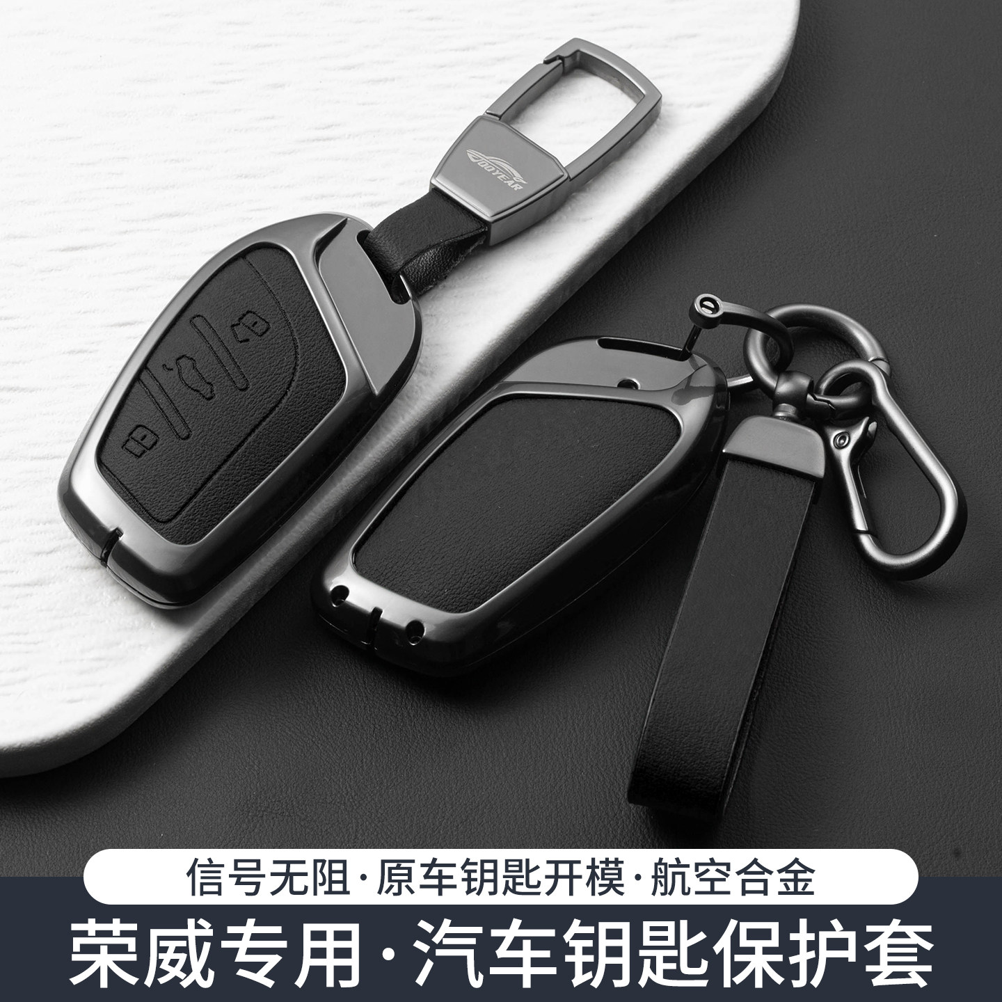 26款荣威i6钥匙套i5/M7DMH金属扣