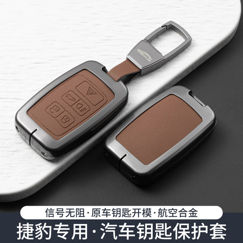 捷豹fpace钥匙套xel/epace