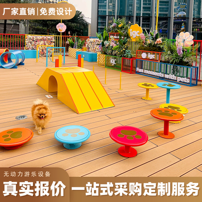 户外宠物乐园设备钻洞狗狗游乐公园敏捷训练器材秋千公园设施玩具
