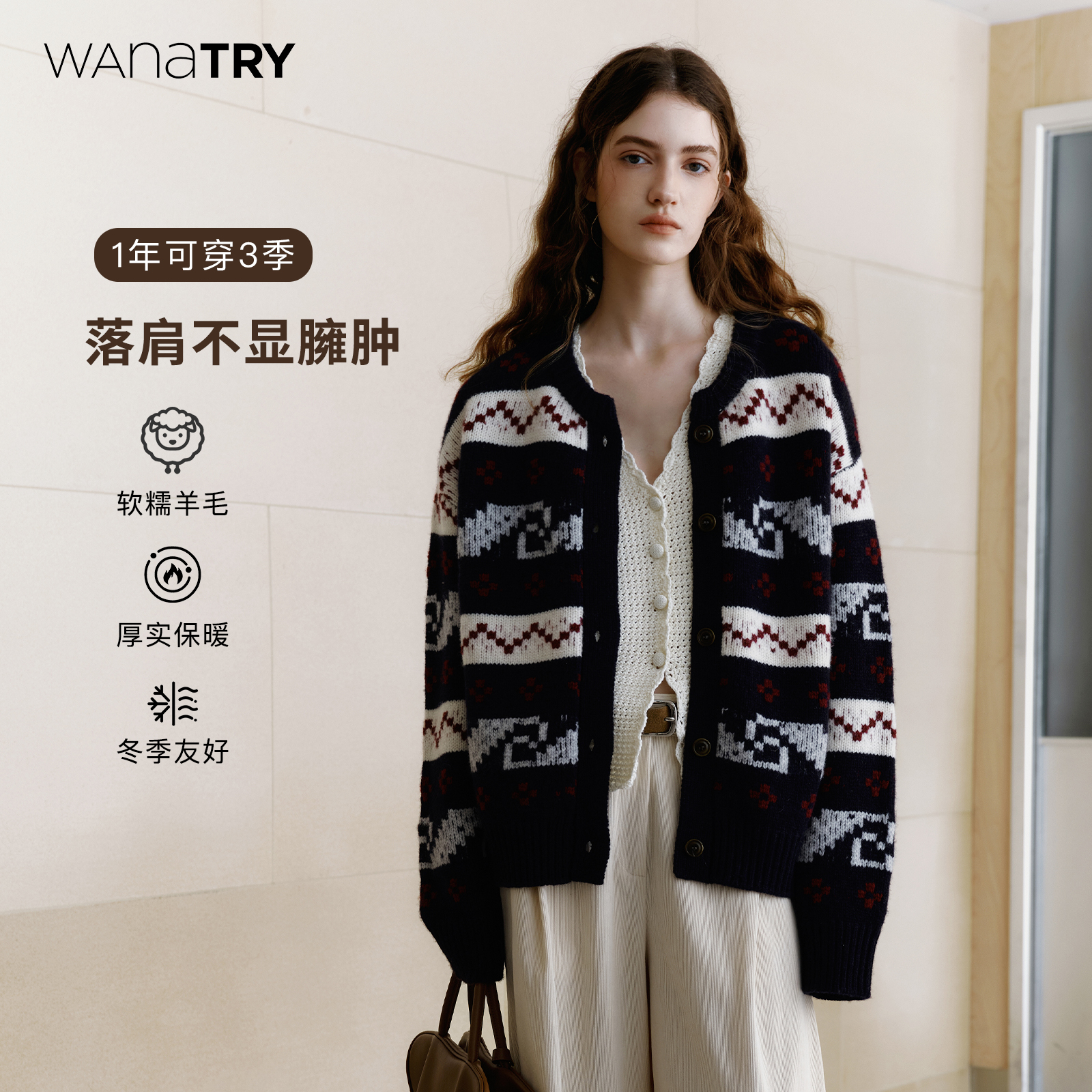 wanatry100%羊毛厚实针织外套女