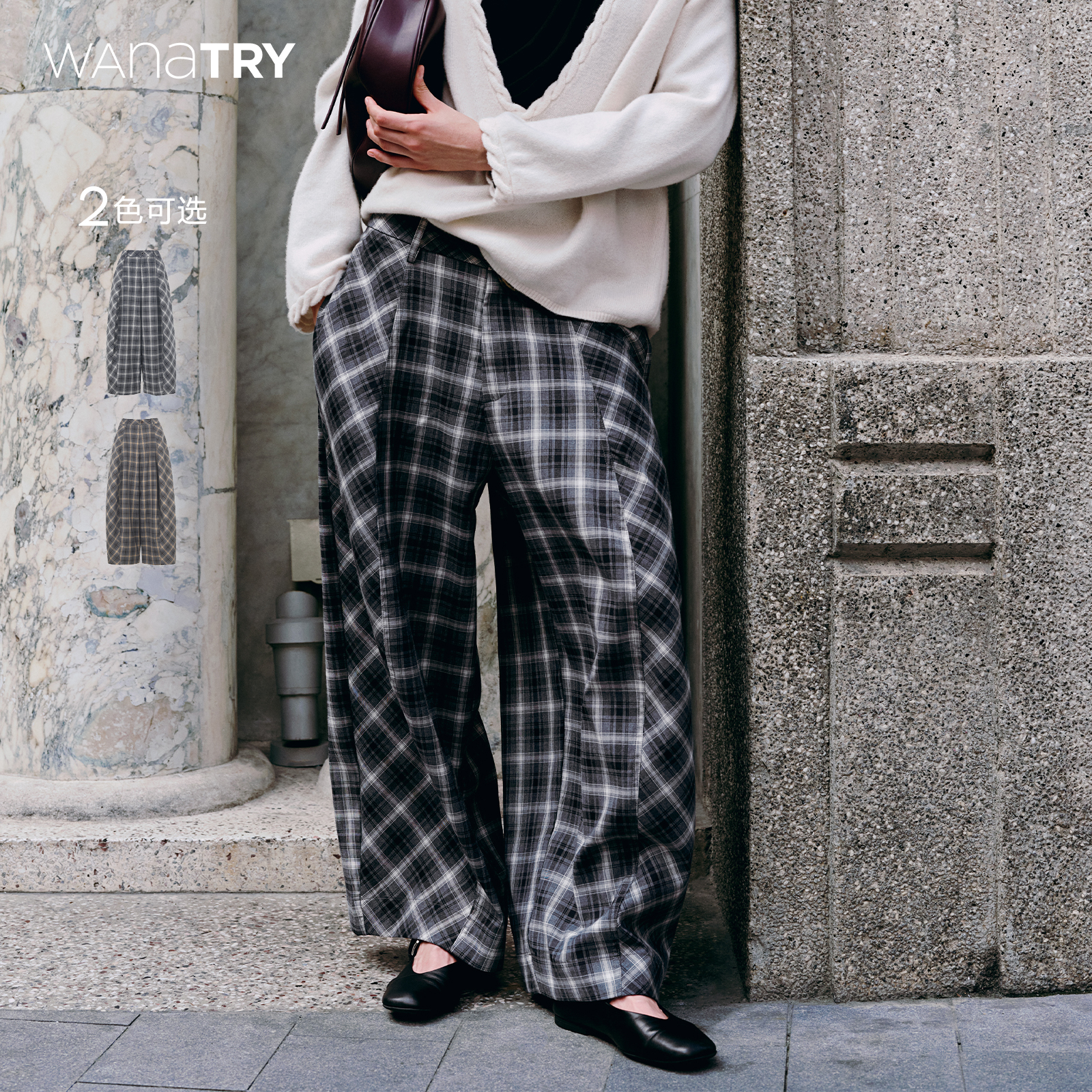 wanatry复古格纹拼接阔腿裤女