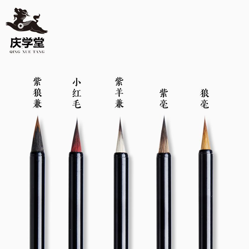 虞美人毛笔小楷狼毫专业书写笔小篆专用蝇头小楷紫毫兼毫套装练字