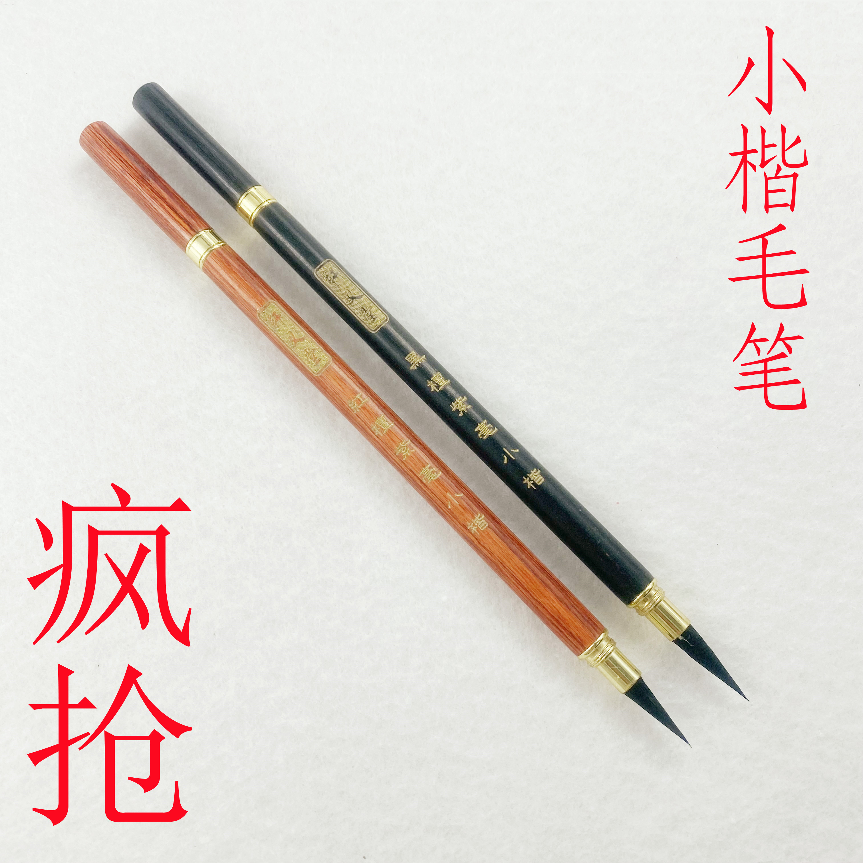 轩义堂带帽纯紫毫专业级抄写经文
