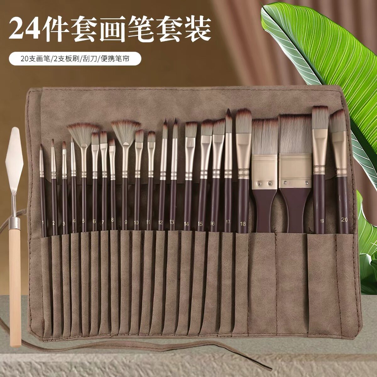 24件丙烯水彩水粉油画笔油画美术尼龙专业级便携式美术生绘画套装