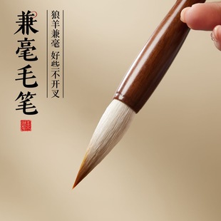 兼毫毛笔中号书法专用初学者中楷小学生尖毫大楷学生初学国画大号