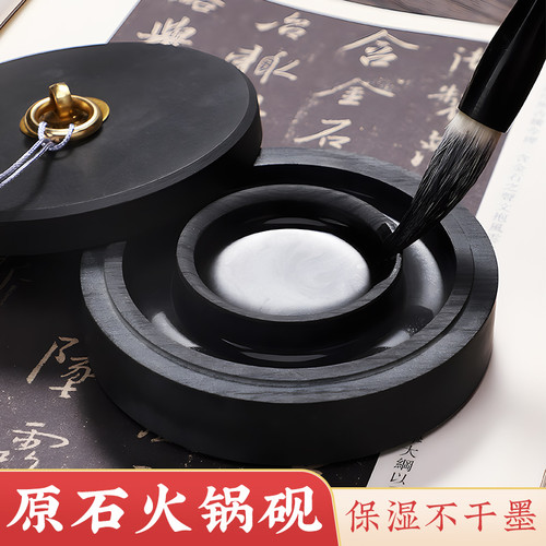 火锅砚台书法专用多功能天然原石带盖防蒸发不干墨可磨墨保湿墨盒