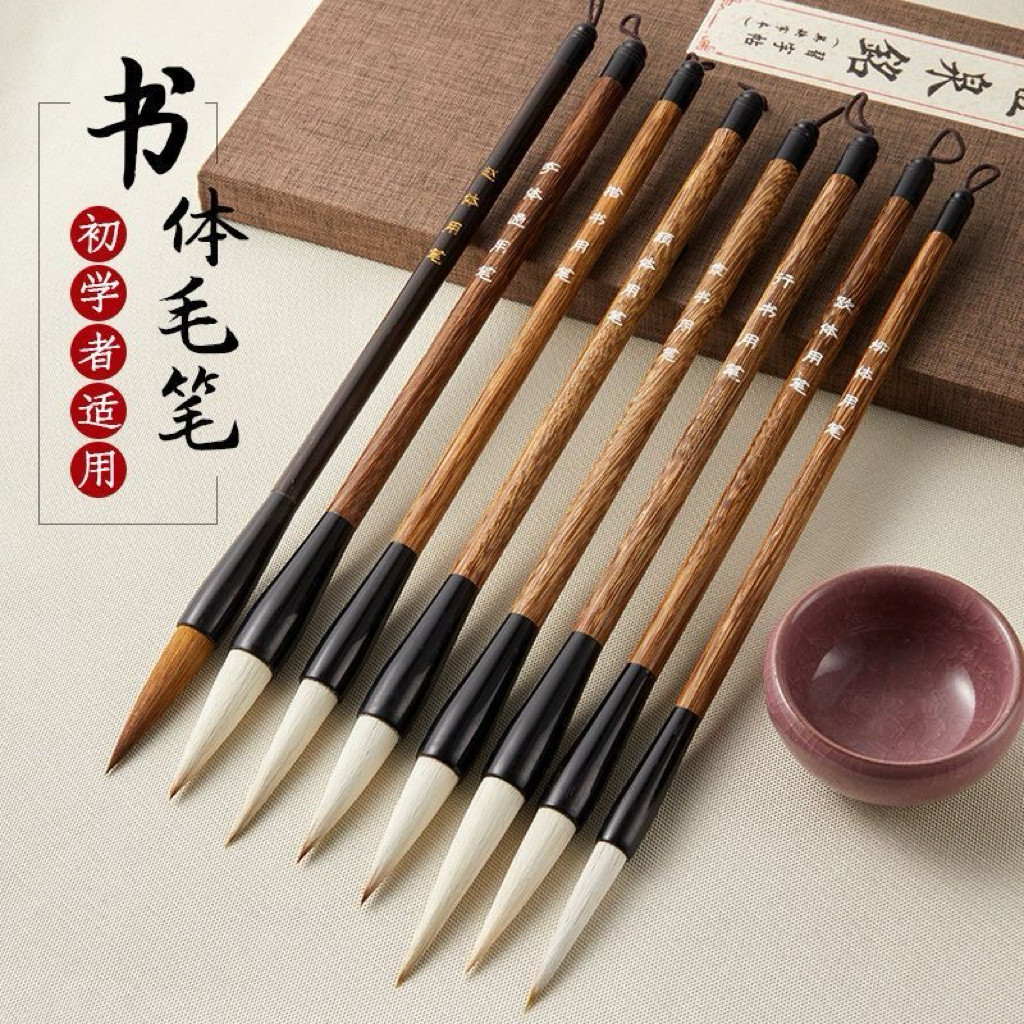 书法毛笔书法专用初学者高档湖笔兼狼羊毫小学生颜欧柳赵体隶篆楷