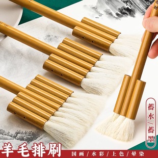 美术用羊毛排刷国画排笔软刷子五排七排工笔画毛笔水彩水粉羊毛刷