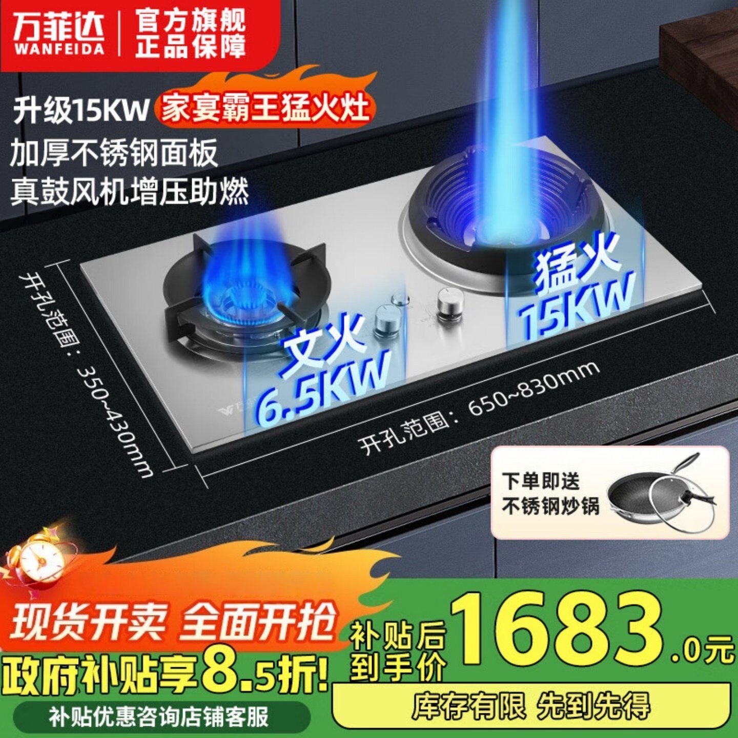 万菲达新型燃气灶15KW升级家宴霸王猛火灶带鼓风机家用商用煤气灶