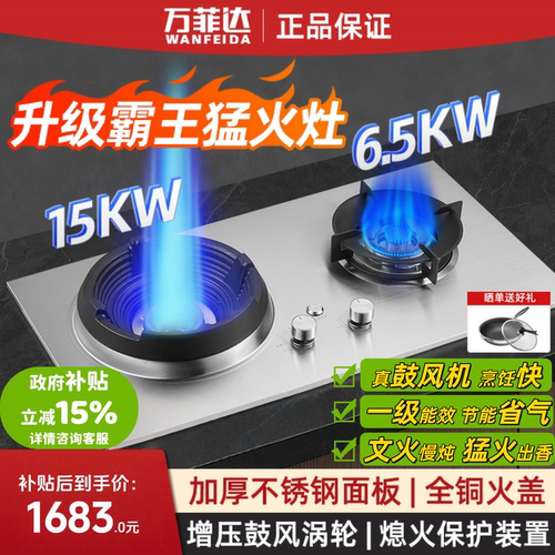 万菲达15KW猛火灶鼓风机一级能效
