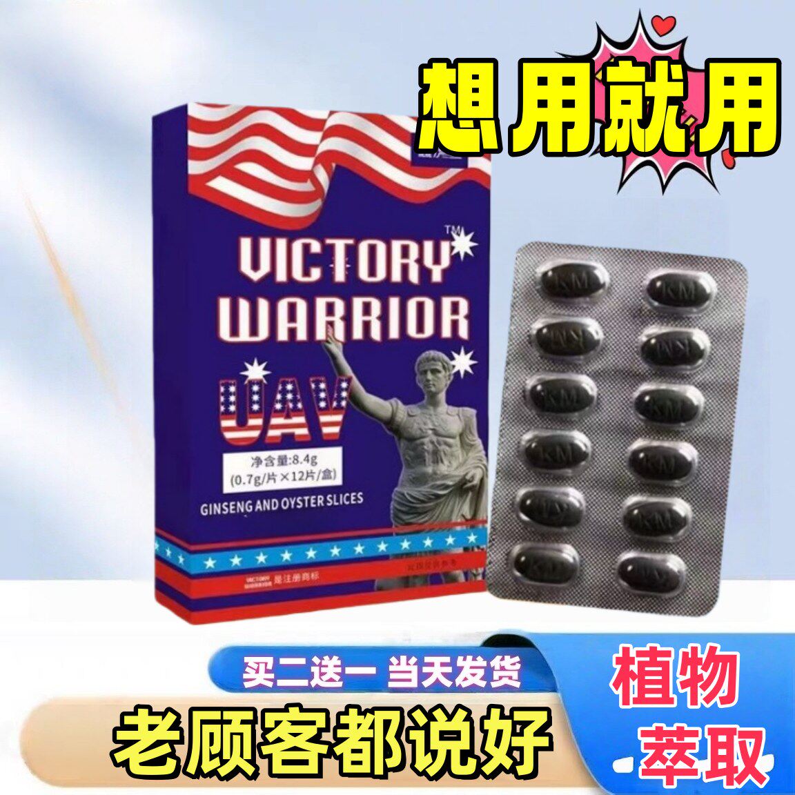 美国男人专用快速candy tablet加强版口服正品
