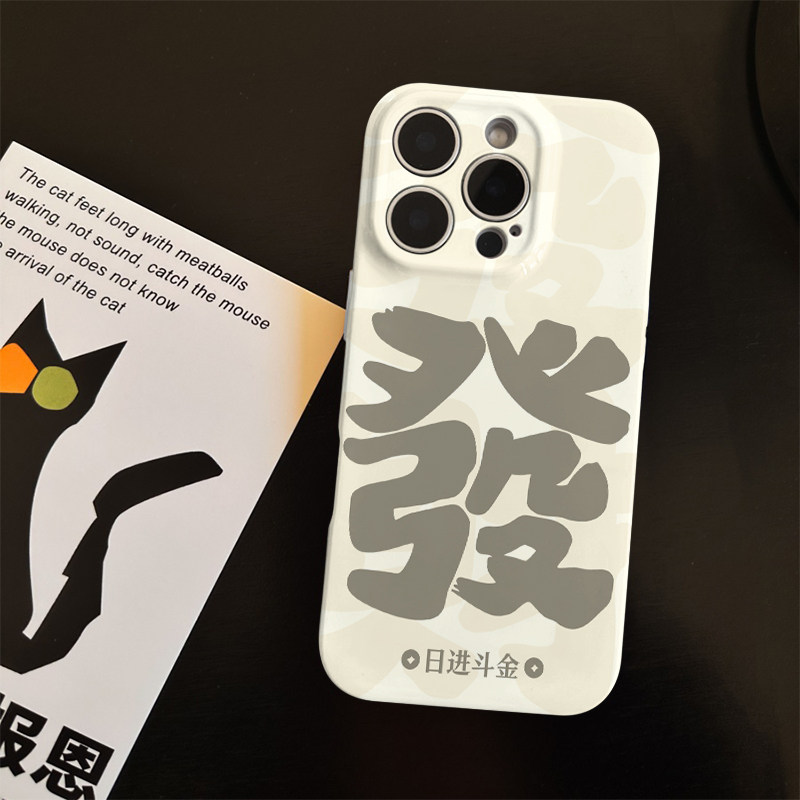 日进斗金适用苹果17promax菲林手机壳iPhone16全包软壳华为P80小米VIVOX300荣耀一加OPPO韩版ins风保护套暴富