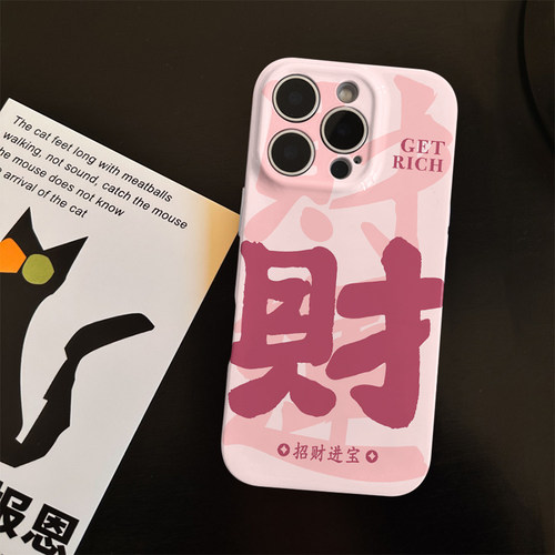招财进宝适用苹果17promax菲林手机壳iPhone16全包软壳华为P80小米VIVOX300荣耀一加OPPO韩版ins风保护套