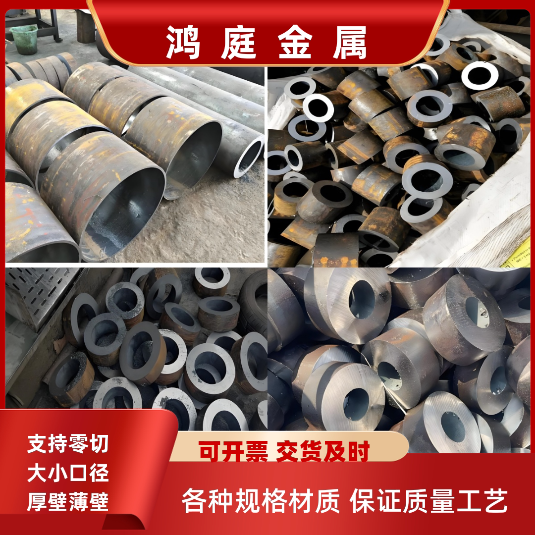 20#45号无缝钢管精密圆管切割