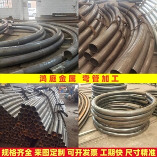无缝钢管焊管大小口径无缝管冷弯中频热弯弯弧拉弯煨弯管加工定制