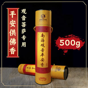 福报金天然竹签香南海观音平安香32.5cm家用室内