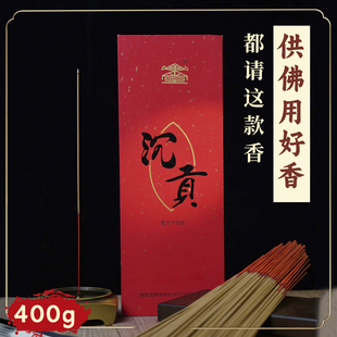 福报金天然竹签香沉贡供养香观音香财神香32.5cm盒装400g