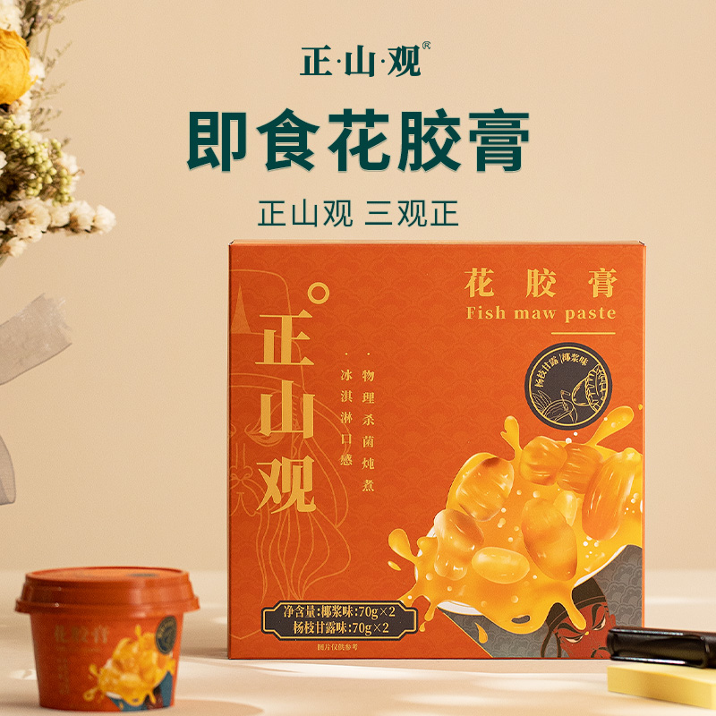 正山觀港式即食花膠膏魚膠滋補膠原蛋白70g*4碗椰漿味楊枝甘露味_正山觀旗艦店_傳統滋補營養品