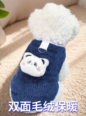 泰迪比熊狗狗衣服可牵引宠物幼犬