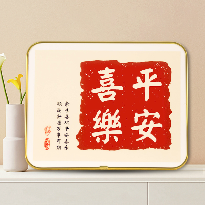 鑫铭悦入户玄关柜子摆件平安喜乐