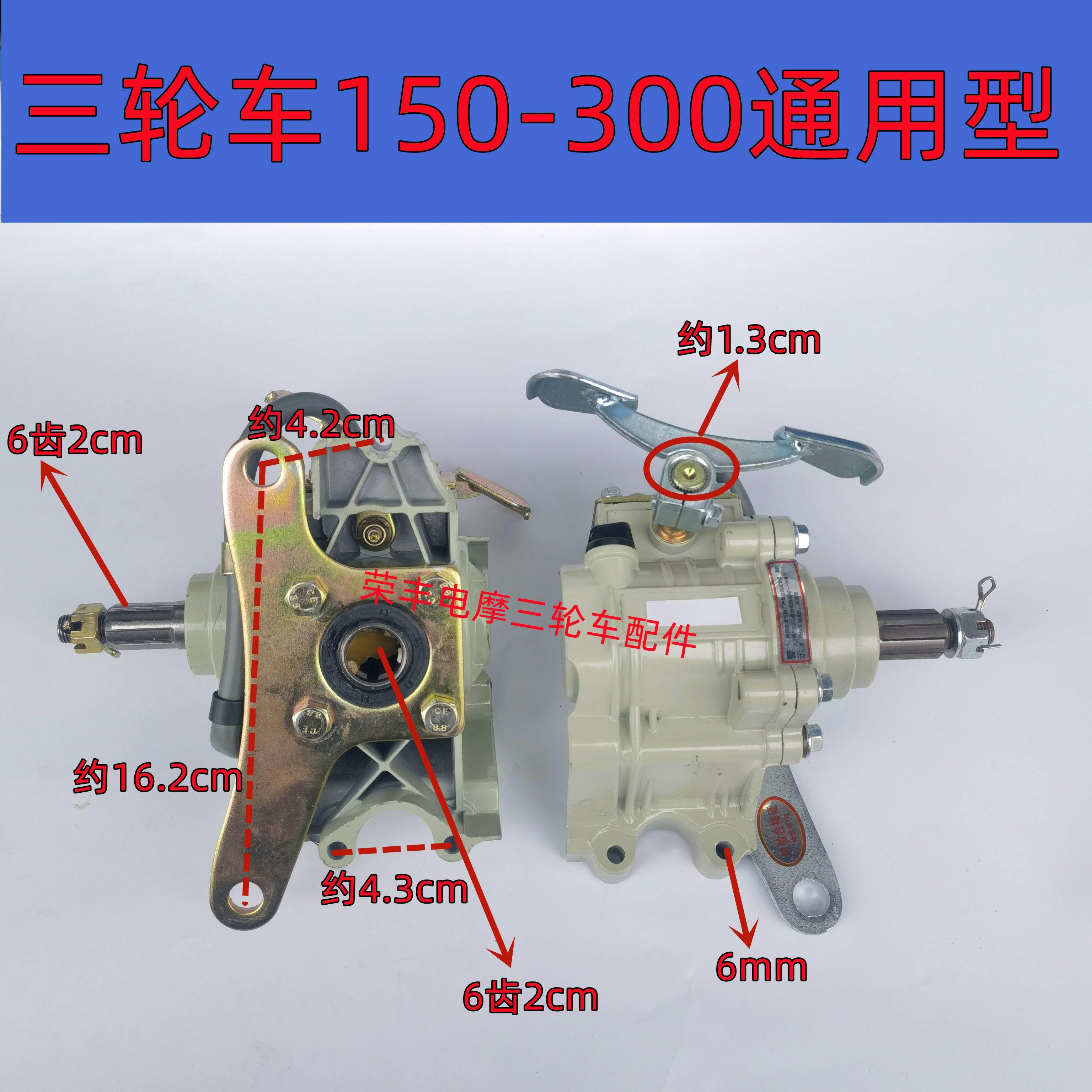 宗申/福田/隆鑫摩托三轮车110/150/175/200/通用倒档器三轮车配件