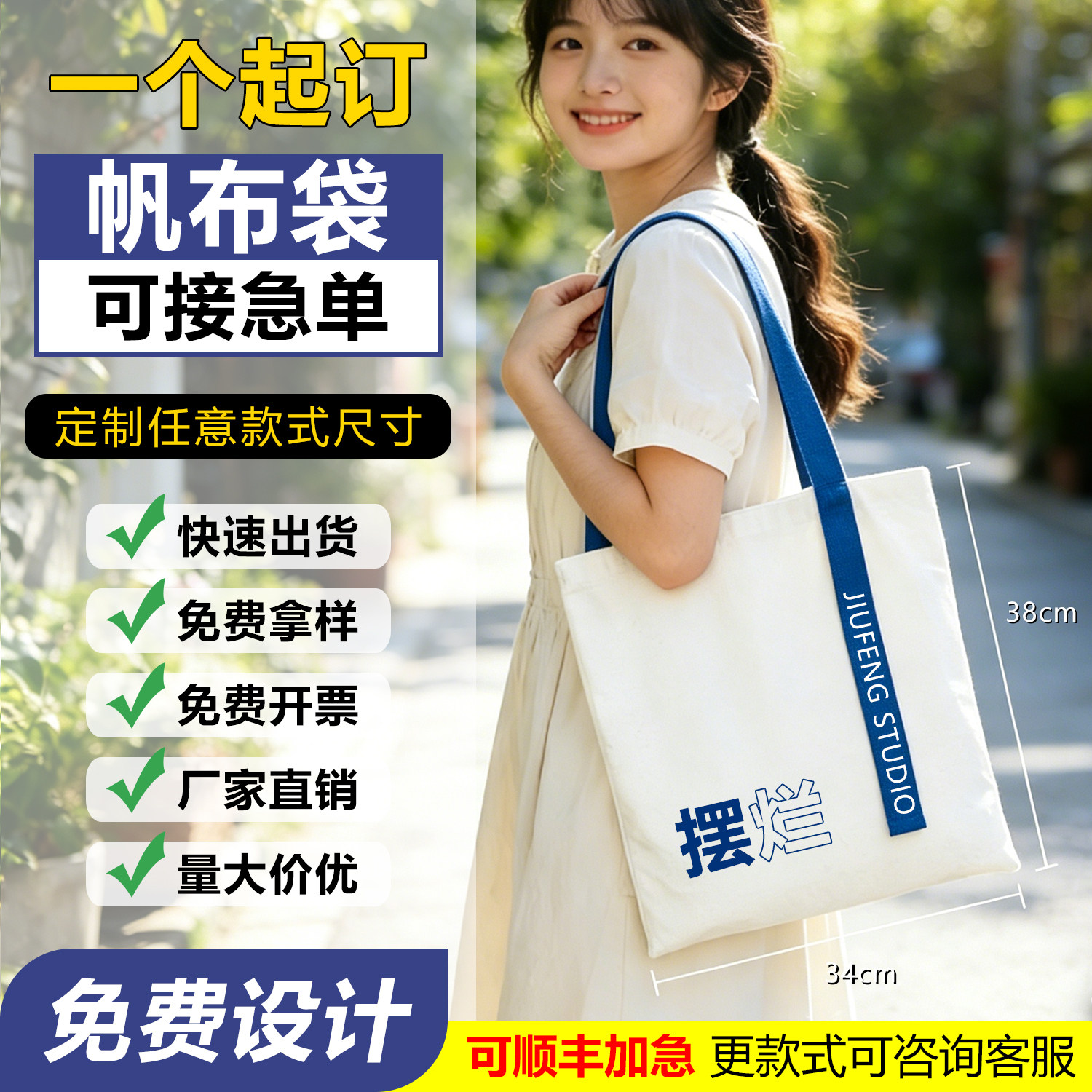 帆布袋定制飘带logo广告宣传袋子图片