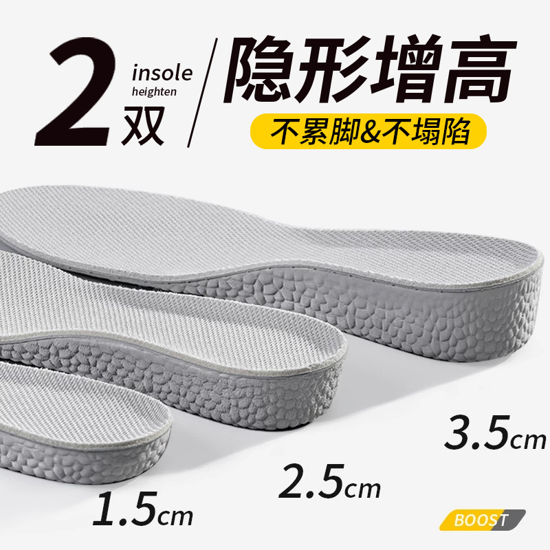 爆米花增高鞋垫男士隐形透气减震内增高小个子神器全掌垫马丁靴女