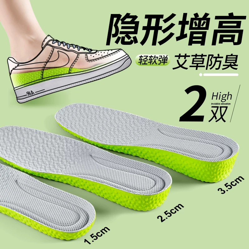 内增高鞋垫男款女隐形舒适不累脚软底全垫运动减震吸汗防臭马丁靴