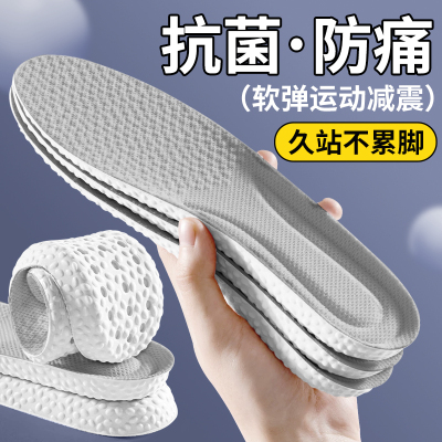 运动减震鞋垫软底舒适久站不累脚