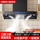 好太太油烟机官方旗舰家用厨房顶吸式 抽油烟机大吸力吸油机变频