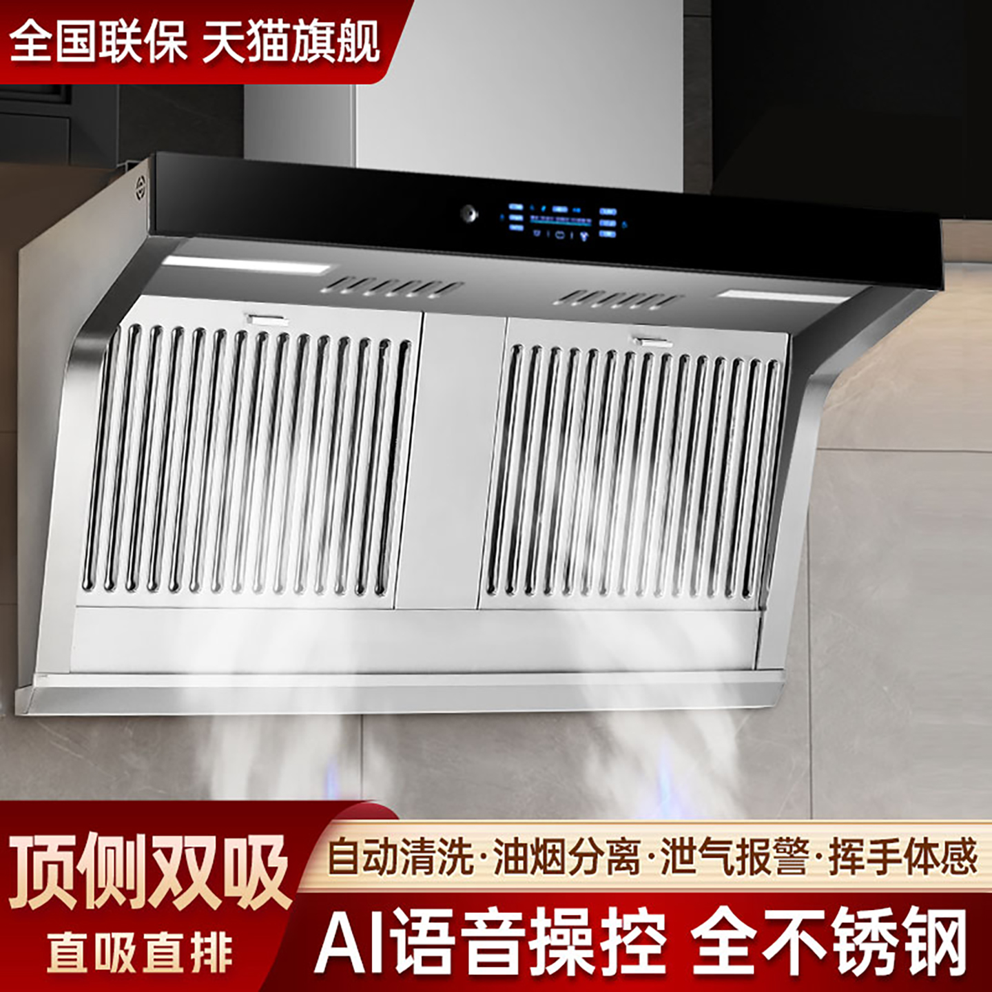 好太太抽油烟机官方旗舰店家用厨房顶侧双吸油烟机不锈钢烟机灶具