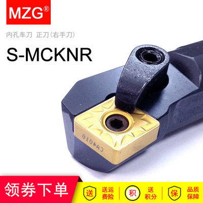 MZG数控内孔车刀杆镗刀杆S20R/S25S-MCKNR12/MCKNL12镗孔车床刀具