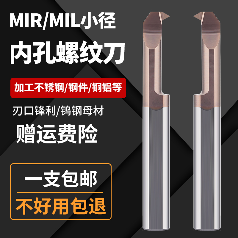 螺纹车刀杆小孔螺纹刀合嘉源