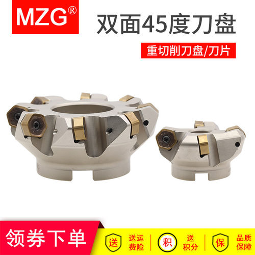 MZG双面45度重切削刀盘铣刀片数控铣床抗震双面12角KSHR铣刀盘