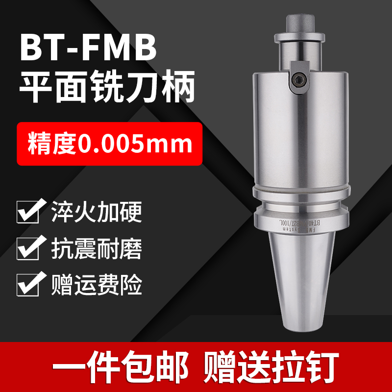 数控面铣刀柄BT30-FMB22/27/32飞刀盘刀柄加工中心铣刀盘连接杆