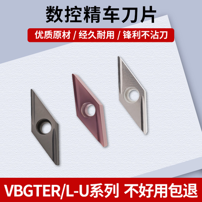 数控外圆车刀片VBGT110302ER/L-U金属陶瓷光洁度合金涂层精密刀粒