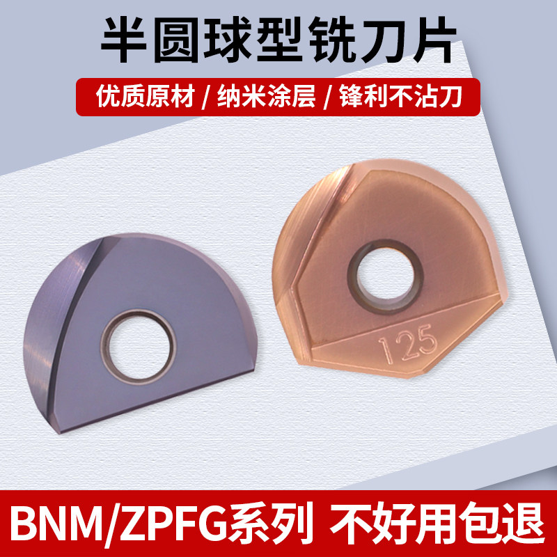 数控戴杰半圆球刀片bnm精加工通用硬质合金r5r6球形铣刀片r8r10