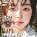 自然大小直径彩色隐形眼镜轻混血LENSFANS 洛然美瞳月抛透光光正品