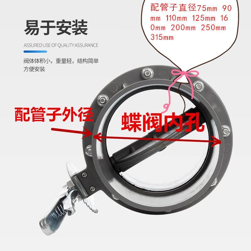 包邮UPVC PC一蝶V阀体灌溉塑蝶阀料蝶阀承插式碟阀3115mm